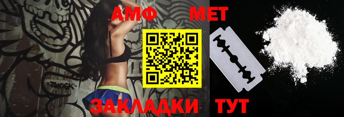 Amphetamine  АМФЕТАМИН Premium  Вход с VPN  мориарти Telegram  Мичуринск 