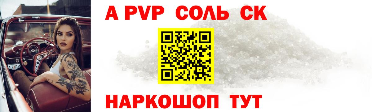 Alpha-PVP  Alfa_PVP мука  Вход с VPN  Alpha PVP кристаллы  Мичуринск 