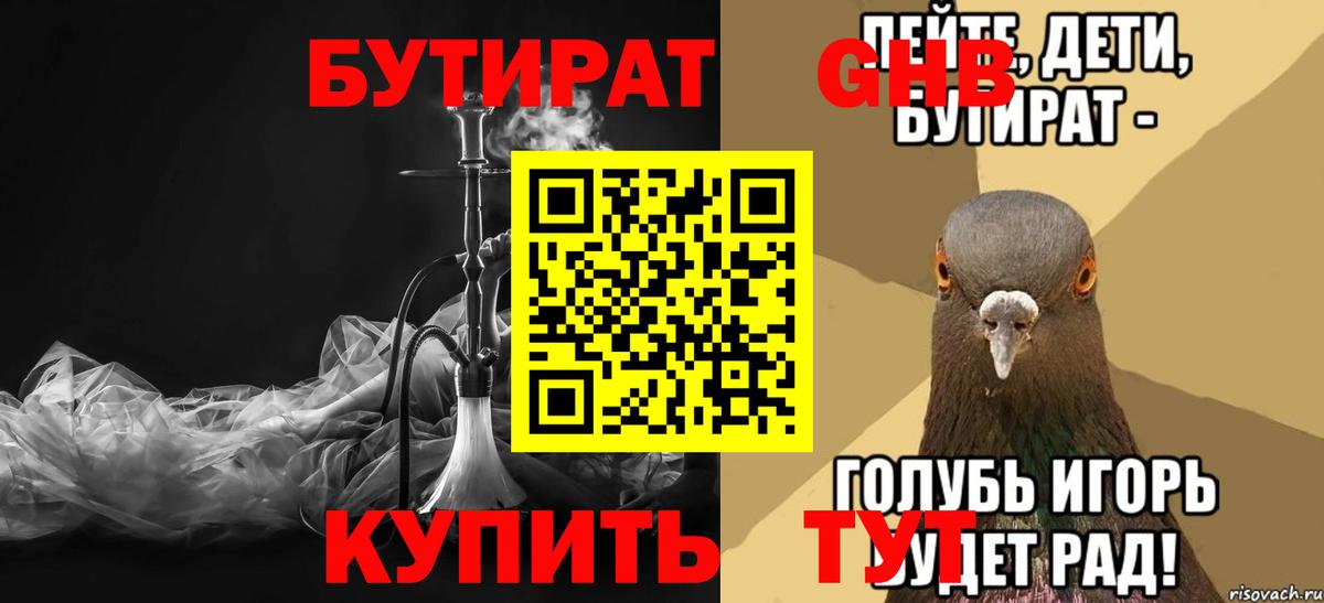 Мичуринск  Бутират оксана  Вход с VPN 
