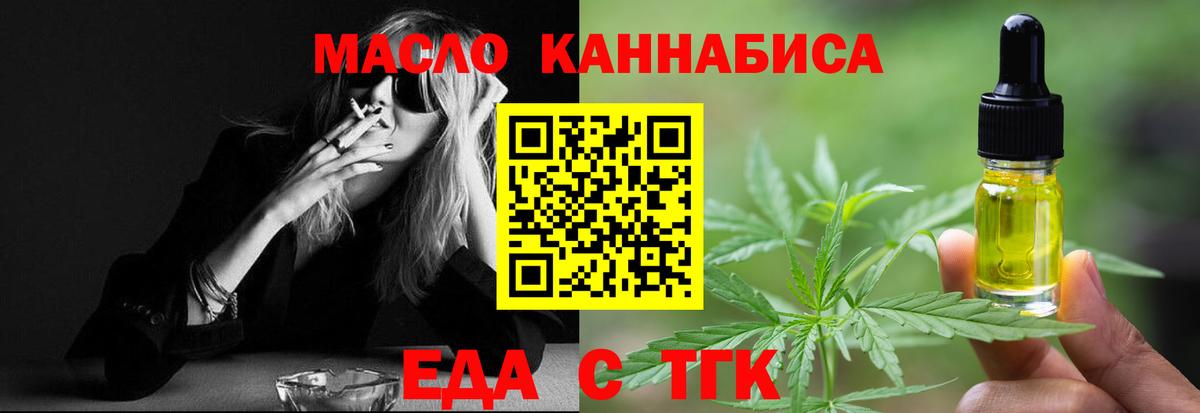Печенье с ТГК конопля Мичуринск