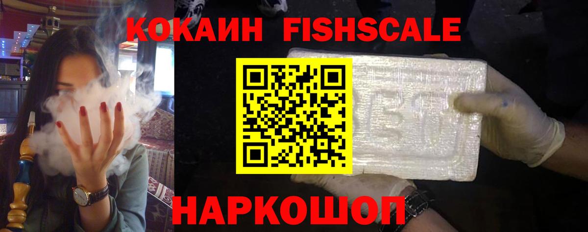 цены   Вход с VPN  Мичуринск  COCAIN 99% 