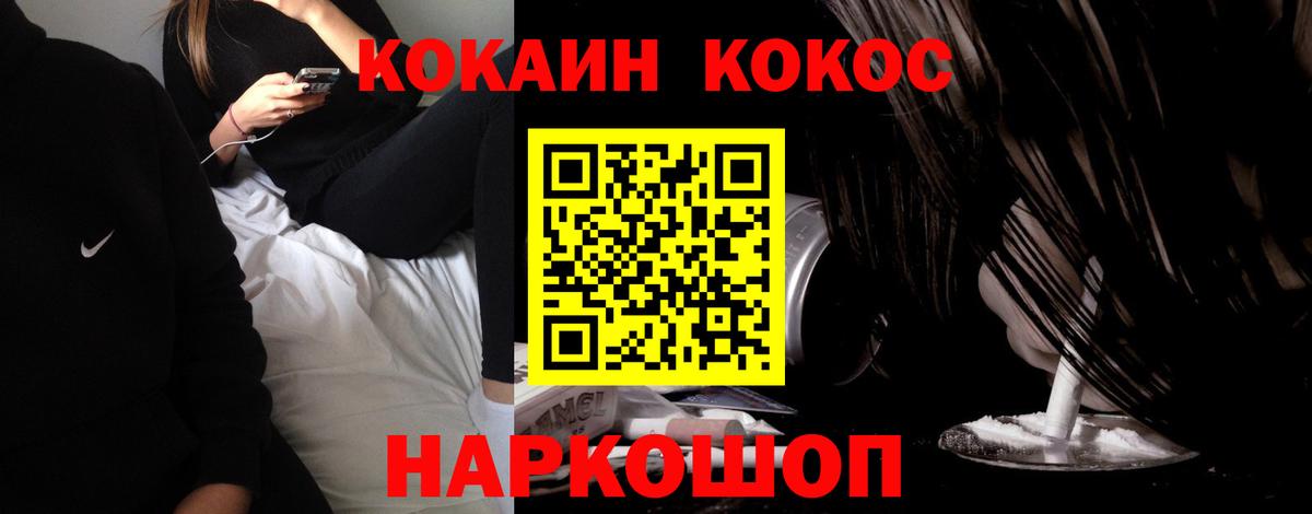 COCAIN Columbia Мичуринск