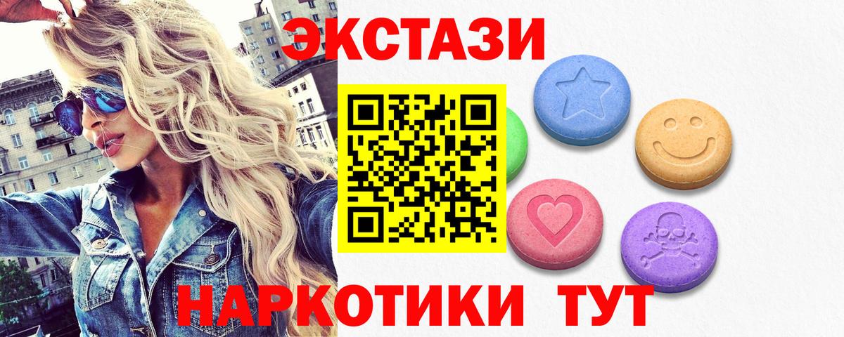 Ecstasy 99% Мичуринск