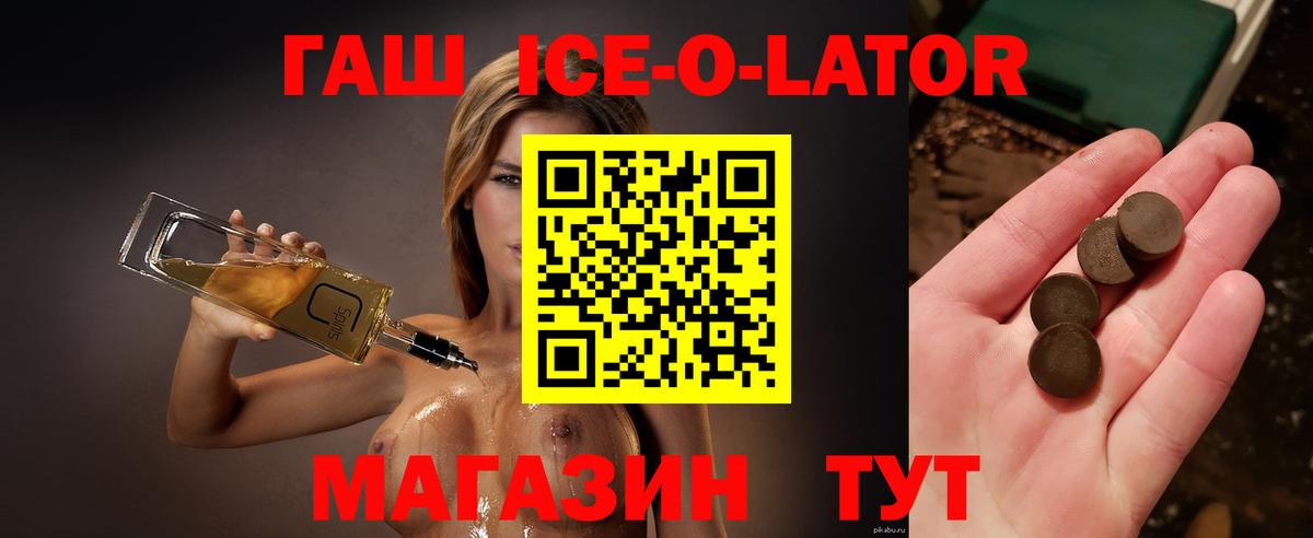 где продают наркотики  Вход с VPN  ГАШИШ гашик  Мичуринск  Гашиш хэш  ГАШ 