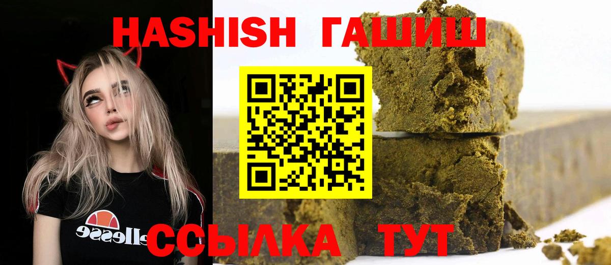 ГАШИШ Cannabis Мичуринск