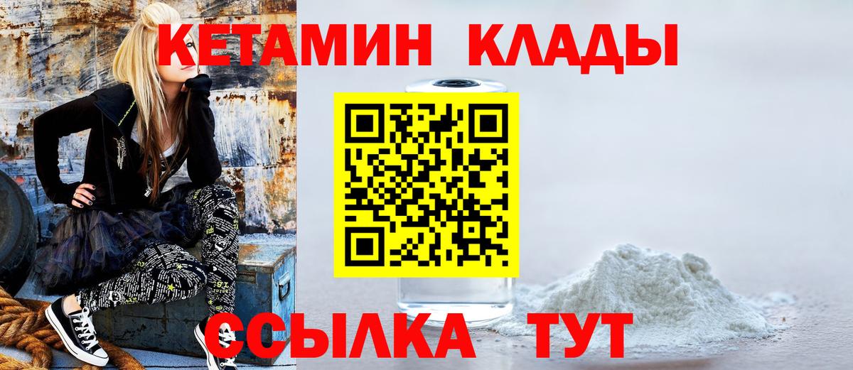 КЕТАМИН VHQ Мичуринск