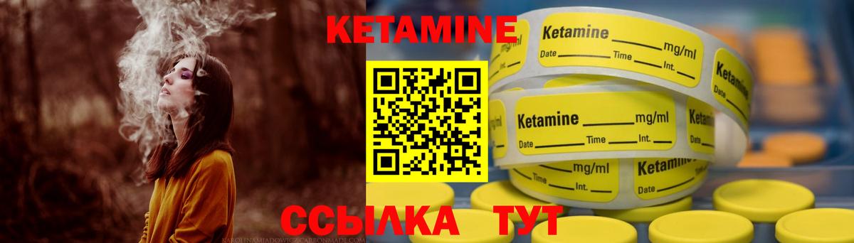 Мичуринск  Кетамин VHQ  Кетамин ketamine  Вход с VPN 