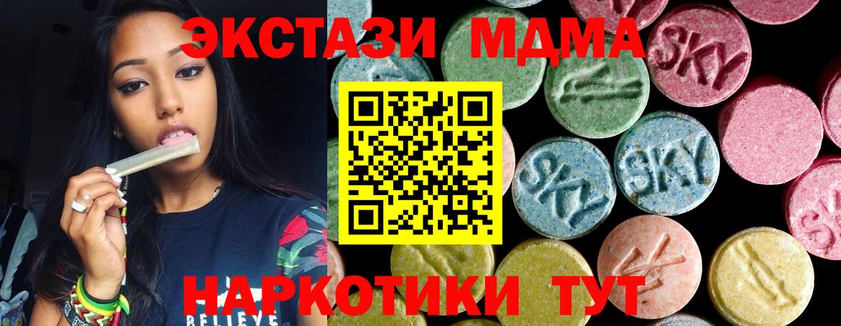 MDMA кристаллы Мичуринск