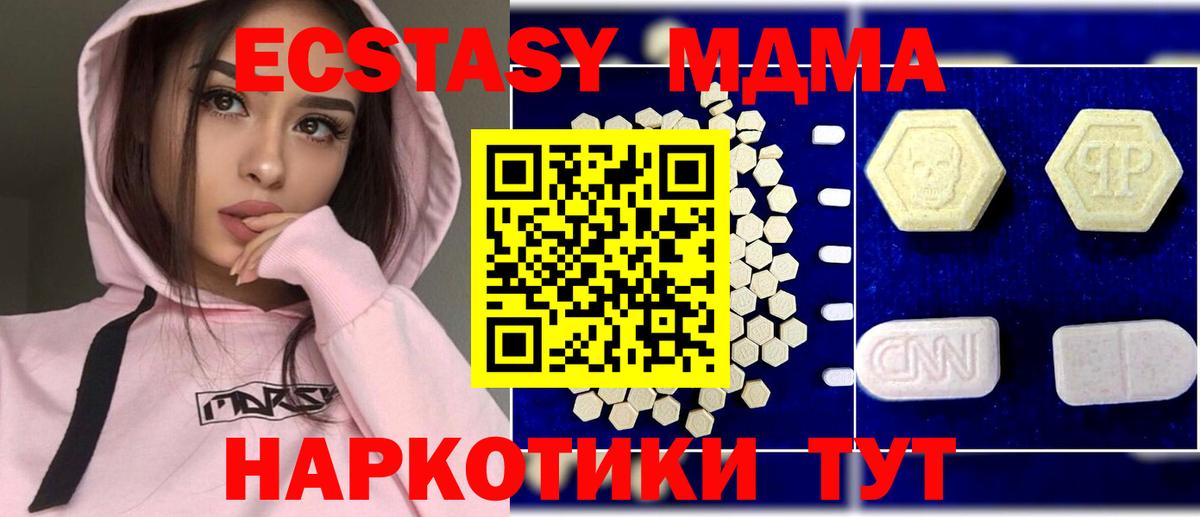 MDMA Molly  MDMA  МДМА VHQ  Мичуринск  Вход с VPN 