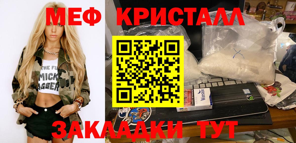МЯУ-МЯУ  Вход с VPN  МЕФ кристаллы  Мичуринск  hydra вход  МЕФ кристаллы  дарнет шоп 
