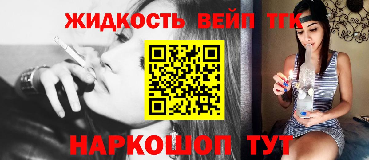 ТГК Wax Мичуринск